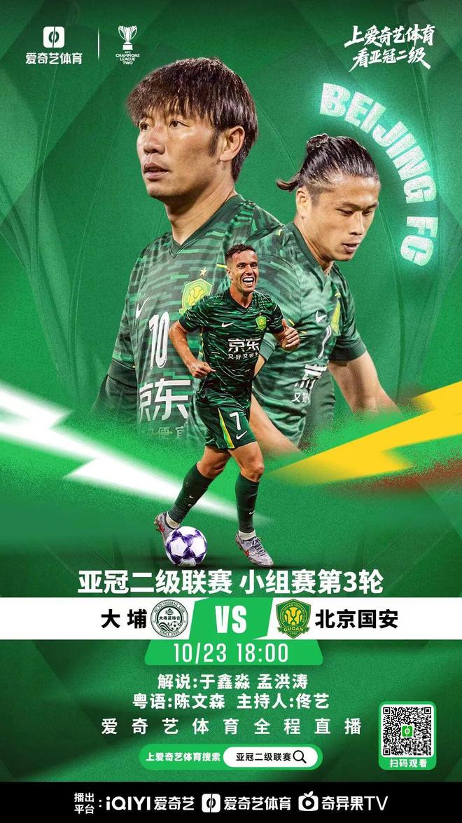 包含转折点！北京国安主帅复盘，亚冠今晚攻防权衡，悬念犹存，更衣室氛围转暖的词条