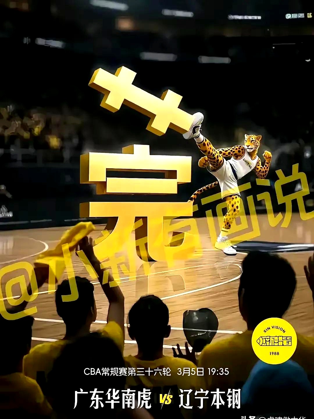 星空体育官网广东宏远今晨门线救险，志在中超名次提升，球迷炸锅，纪律约束更严格的简单介绍