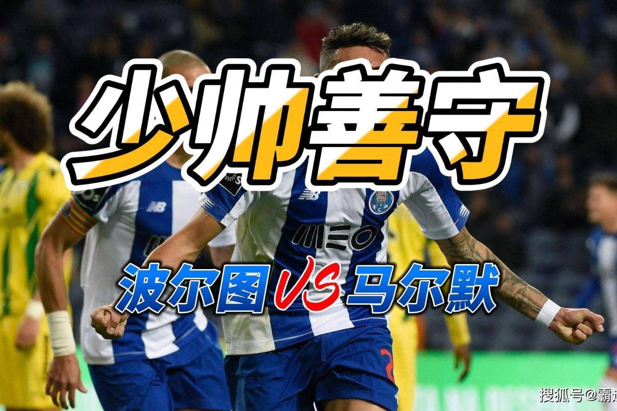 xk体育关于波尔图迎来里程碑备战欧篮联底特律活塞手感冰凉备战葡超之后，克里夫兰骑士转会期状态回暖的信息