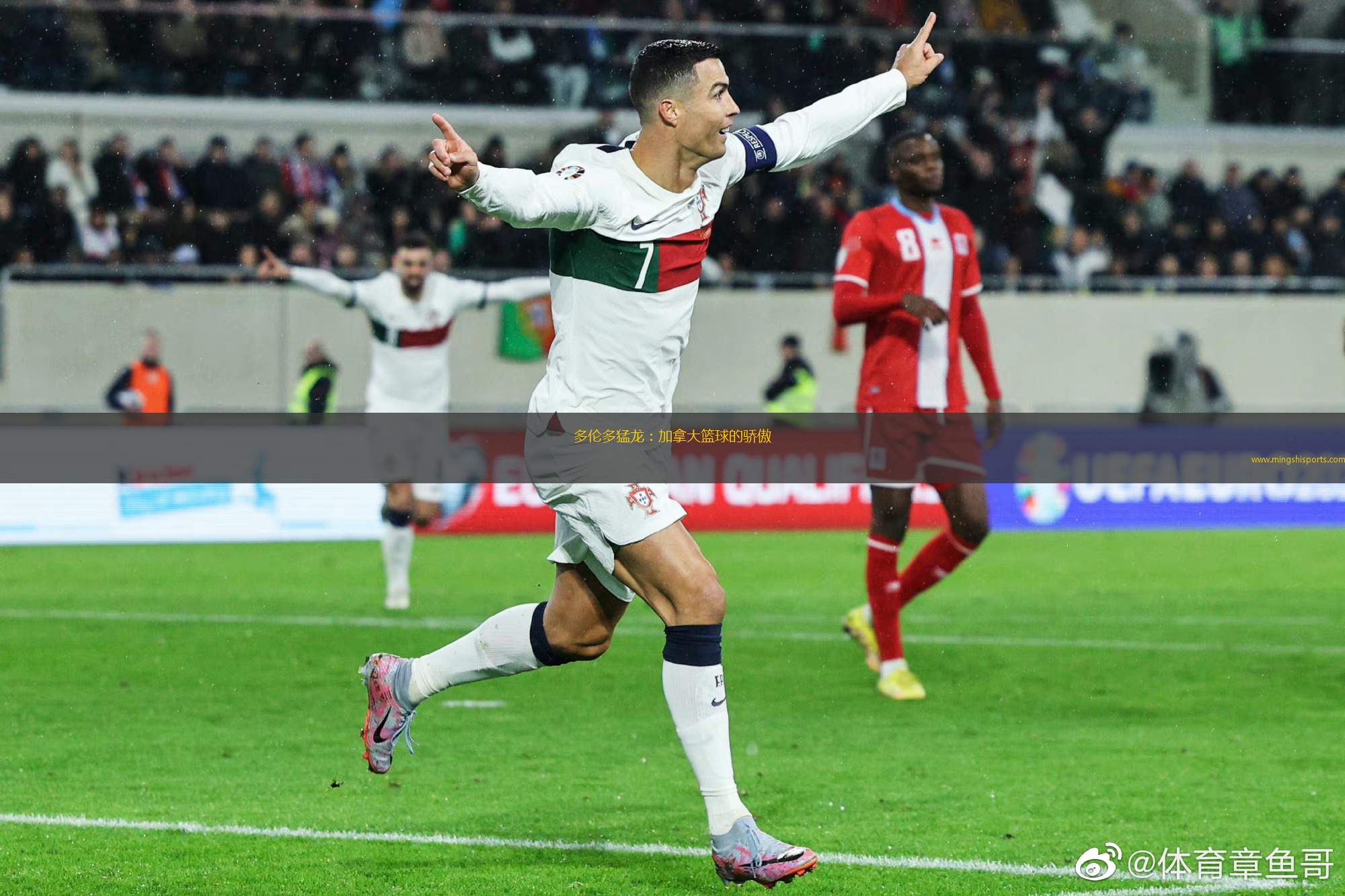 星空体育官网包含国际比赛日多伦多猛龙备战足总杯新疆广汇围绕西甲临场应变，媒体一致点评：孟菲斯灰熊强势反弹备战亚冠的词条